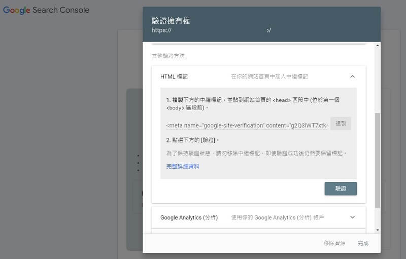 All in SEO 提交 Google Search Console，WordPress 網站｜遠振部落格