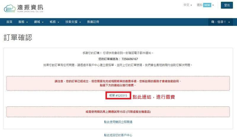 買 SSL 憑證，SSL 憑證購買，如何申請與安裝 SSL 憑證?｜遠振資訊