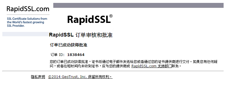 網域驗證 DV SSL 憑證安裝與設定｜遠振資訊