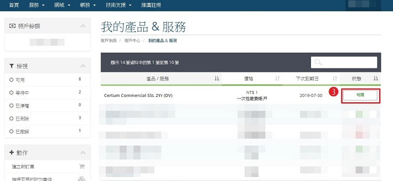 設定 SSL 憑證、設定 SSL 加密憑證、設定 SSL 數位憑證｜遠振資訊