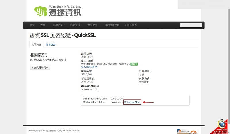 安裝 SSL 憑證: 產生 CSR、私鑰 Private key、CRT｜遠振資訊