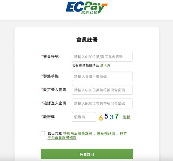 WooCommerce 綠界串接到 WordPress，第三方支付串接｜遠振 Blog