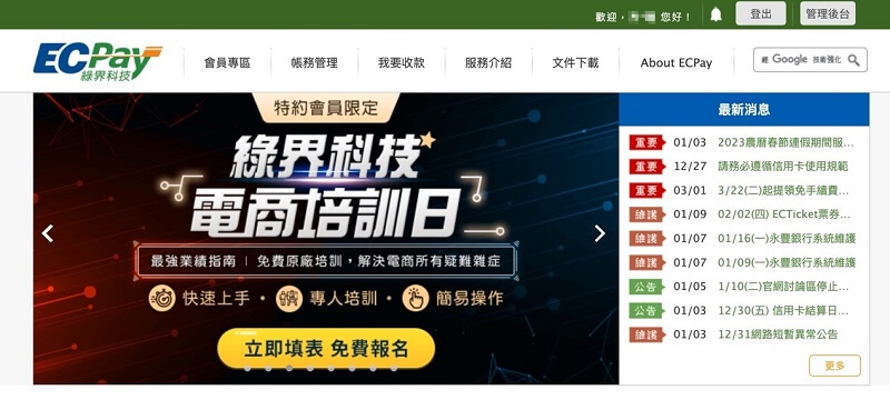 WooCommerce 綠界串接: 金流、物流、信用卡、超取訂單教學｜遠振 Blog