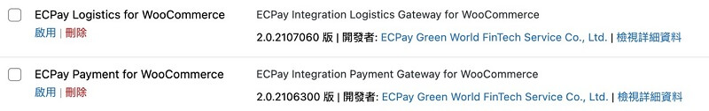 綠界外掛安裝: ECPay Payment for WooCommerce、ECPay Logistics for WooCommerce｜遠振 Blog