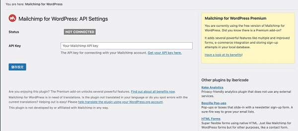 Mailchimp 與 WordPress 串接教學，MailChimp EDM 外掛｜遠振 BLOG