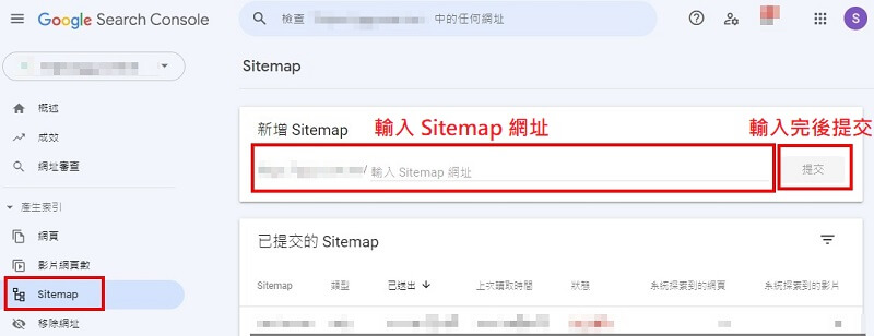WordPress 建立與提交 Sitemaps 網站地圖及 Google Search Console 註冊｜遠振 Blog