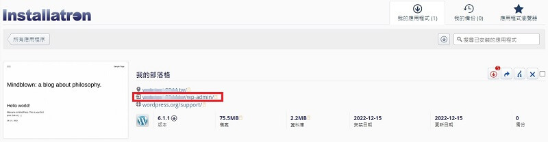 WordPress 後台登入: 網址登入或 WordPress 主機登入｜遠振blog