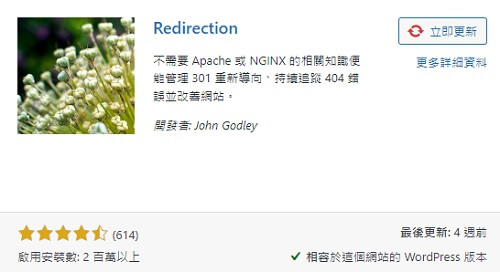 WordPress 網站無法開啟，404 錯誤解決方法｜遠振部落格