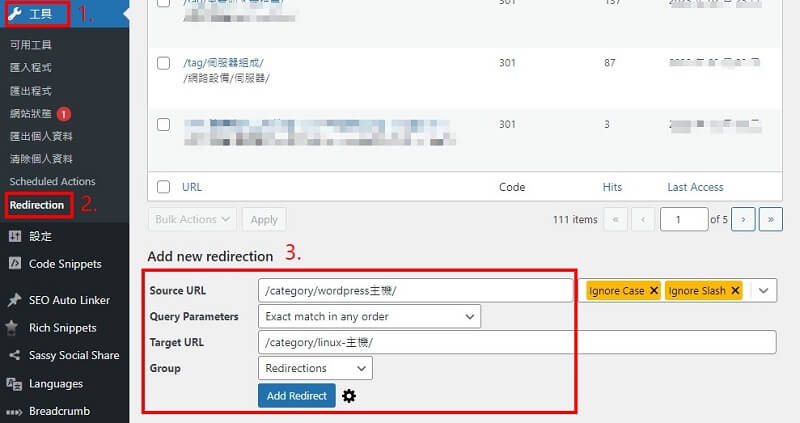 Redirection 外掛教學，將 404 錯誤頁面 301 重新導向｜遠振部落格