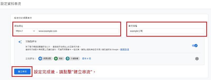 Google Analytics 串接與申請，GA 教學｜遠振 Blog