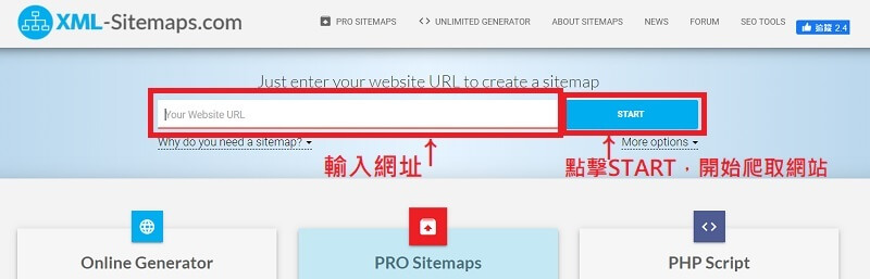 如何產生 Sitemap? XML Sitemaps Generator 教學｜遠振 Blog