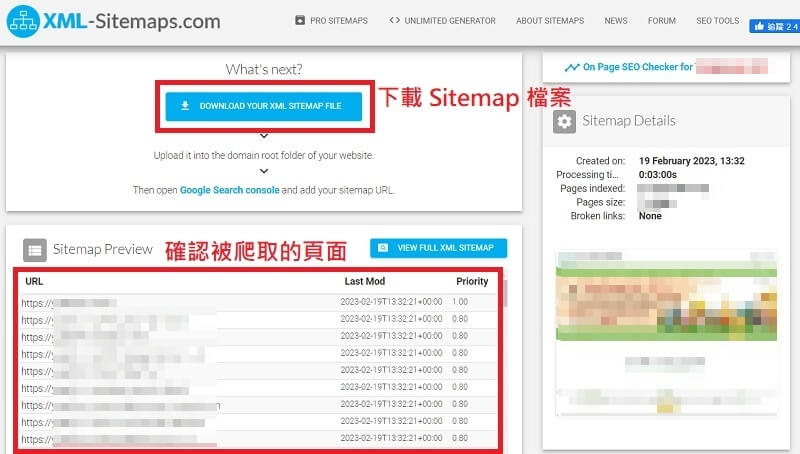 下載 sitemap.xml 或 .txt 檔案，並放入網站根目錄｜遠振 Blog