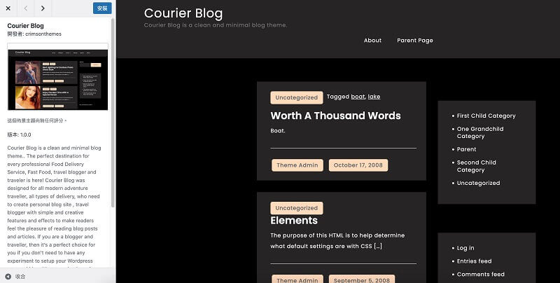 WordPress 網頁設計教學， 網頁設計自己來｜遠振 Blog