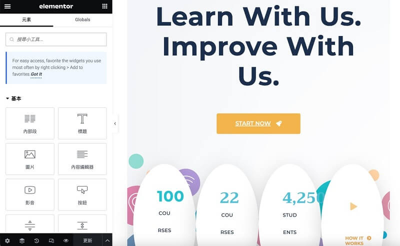 Elementor Free Template 教學，WordPress 免費版型庫使用教學｜遠振 Blog