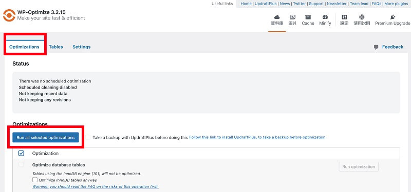 WP Optimize 外掛優化 WordPress 速度，WordPress 加速外掛推薦｜遠振 Blog