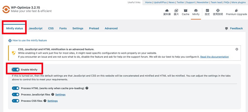 WordPress 資料庫 mysql 優化外掛推薦 - WP Optimize｜遠振 Blog