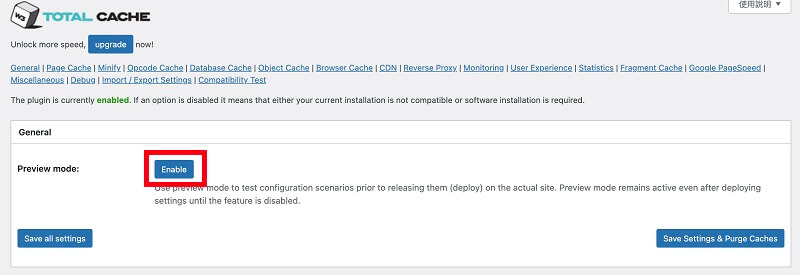 w3 total cache - WordPress Cache Plugin｜遠振 Blog